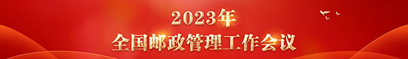 2023年全国365外围用手机注册吗_office365用不了怎么回事_365分类信息发布管理工作会议